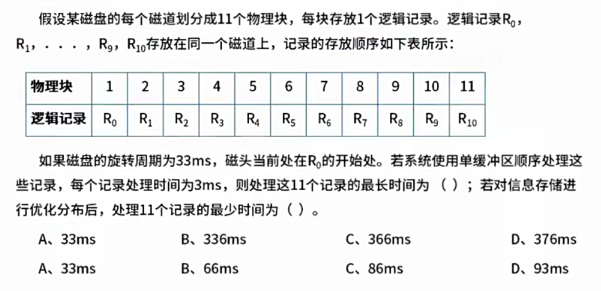 段页式存储